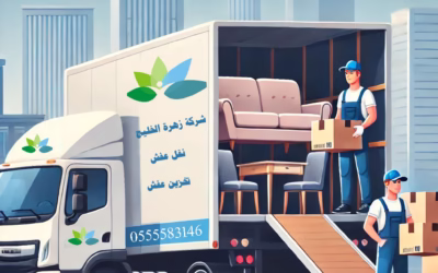 أفضل شركة نقل عفش بمكة حي العزيزية 0555583146 | خدمات فك وتركيب، تغليف، تخزين