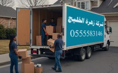 أفضل شركة نقل عفش بالجموم 0555583146 خدمات متكاملة بأسعار منافسة